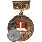 Знак «Республиканская спартакиада школьников Таджикской ССР. 3 место»