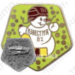 Знак «Турнир на приз газеты «Известия». 1982»