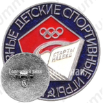 Знак «Всесоюзные детские спортивные игры «Старты надежд»»