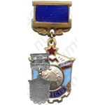 Знак за 2 место в первенстве Москвы. Волейбол 
