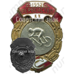Знак за II место в первенстве ВФО «Спартак». Велоспорт. 1952 
