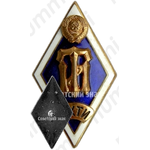 Знак «За окончание Ивановского химико-технологического института. ИХТИ»