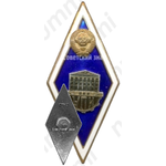 Знак «За окончание Уральского политехнического института. УПИ»