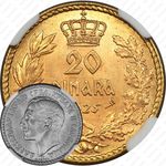 20 динаров 1925