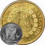 20 франков 1848