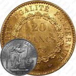 20 франков 1878