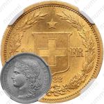 20 франков 1883