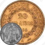 20 франков 1895