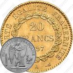 20 франков 1897