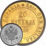 20 марок 1880, S