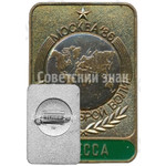 Знак международных соревнований «Игры доброй воли». Москва. 1986. Пресса 