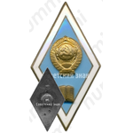 Знак об окончании педагогического ВУЗа