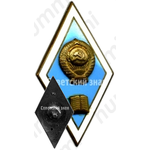 Знак об окончании педагогического ВУЗа