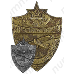 Знак «Общество авиации и воздушного флота Украины и Крыма»