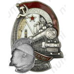 Знак «Почетному железнодорожнику. Тип 1. 1938 — 1941 гг.»