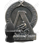 Знак «X традиционный зимний мотокросс. 1956»