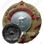 Знак за 3 место первенстве области Карело-Финской ССР. Конькобежный спорт 