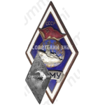Знак «За окончание Бакинского мореходного училища (БМУ)»