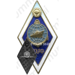Знак «За окончание Балтийской государственной академии рыбного флота (БГАРФ)»