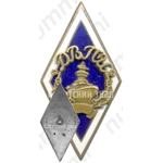 Знак «За окончание Дальневосточного политехнического института, факультет кораблестроения (ДВПИ)»