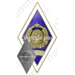 Знак «За окончание Даугавпилсского государственного педагогического института. DVPI»