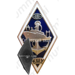 Знак «За окончание Калининградской школы усовершенствования кадров рыбной промышленности (КШУ)»