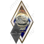 Знак «За окончание Калининградской школы усовершенствования кадров рыбной промышленности (ШУКП)»