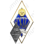 Знак «За окончание Казанского химико-технологического института (КХТИ) им. С.М. Кирова»