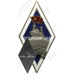 Знак «За окончание Ленинградского арктического мореходного училища (ЛАМУ)»