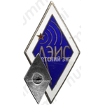 Знак «За окончание ленинградского электротехнического института связи им. Бонч-Бруевича. ЛЗИС»