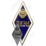 Знак «За окончание ленинградского инженерно-экономического института. ЛИЭИ»