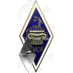 Знак «За окончание ленинградского инженерно-строительного института. ЛИСИ. Тип 1»