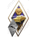 Знак «За окончание Московского автомеханического института (МАМИ)»