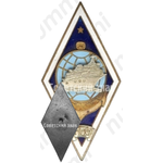 Знак «За окончание Мурманского мореходного училища рыбной промышленности (ММУ). Тип 2»