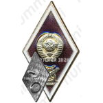 Знак «За окончание музыкального ВУЗа»