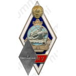 Знак «За окончание Находкинского мореходного училище (НМУ)»