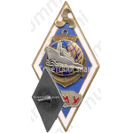 Знак «За окончание Находкинского мореходного училище, штурманский факультет (НМУ)»