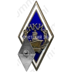 Знак «За окончание Николаевского кораблестроительного института (НКИ). Тип 1»