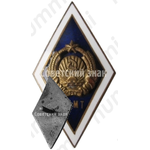 Знак «За окончание Приекульского сельскохозяйственного техникума механизации (PLMT)»