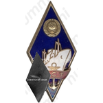 Знак «За окончание Севастопольского судостроительного техникума (ССТ)»