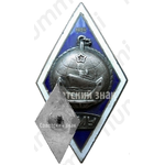 Знак «За окончание Владивостокского мореходного училища (ВМУ)»