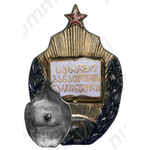 Знак «Отличник народного просвещения Грузинской ССР»