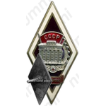 Знак «За окончание Белорусского государственного института физической культуры (БГОИФК)»