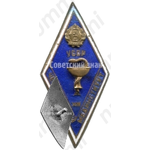 Знак «За окончание Черновицкого медицинского института УССР. XII выпуск»