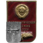 Знак «За окончание дипломатической академии министерства иностранных дел СССР»