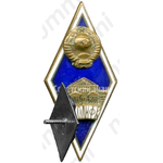 Знак «За окончание государственного центрального ордена Ленина института физической культуры (ГЦОЛИФК)»