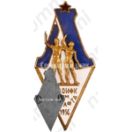 Знак «За окончание института физической культуры (ИФК) им. П.Ф.Лесгафта. Ленинград. Тип 1»