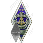 Знак «За окончание института повышения квалификации министерства морского флота (KCI ММФ)»