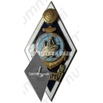 Знак «За окончание Калининградское высшее инженерно-морское училище (КВИМУ)»