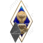 Знак «За окончание Казанского авиационного института (КАИ)»